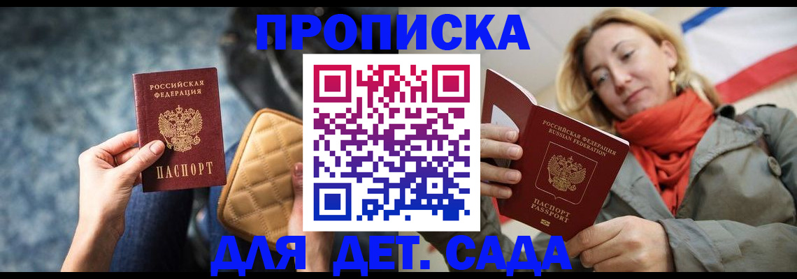 прописка в Нягани