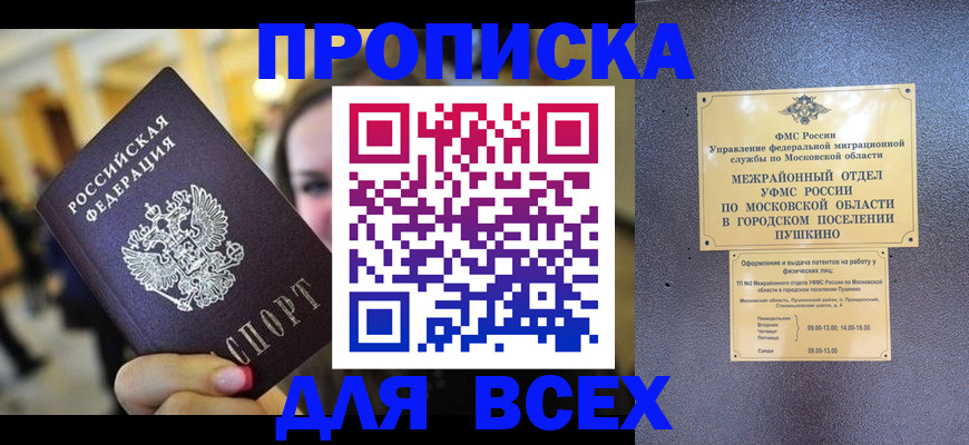 временная регистрация законно в Нягани